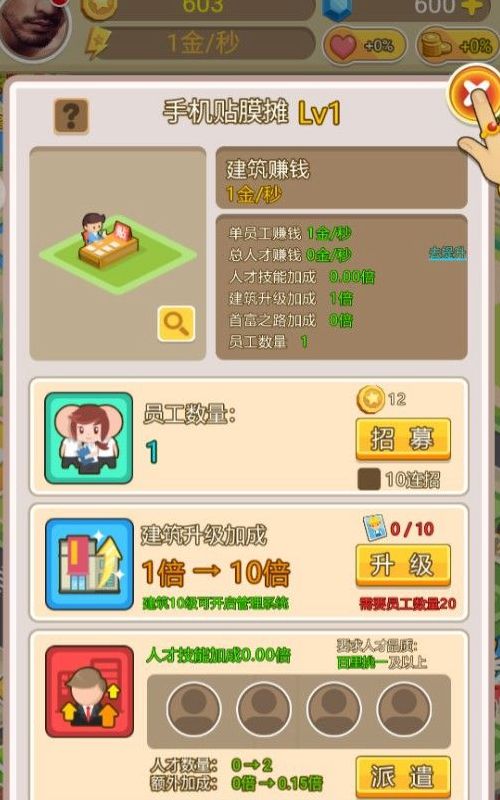 华尔街之神  v1.0.5图2