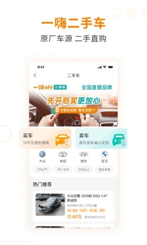 一嗨租车  v6.9.82图1