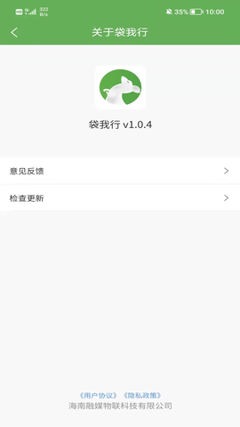 袋我行  v1.0.4图1