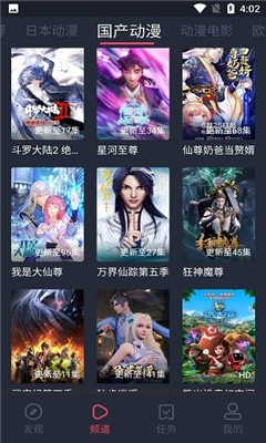 nt动漫安卓版  v1.0.5图3