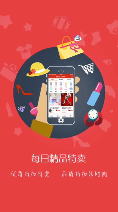 一折网  v2.0.8图1