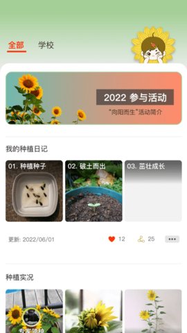 向阳而生  v0.0.1图1