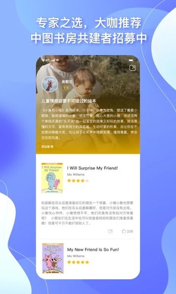 中图云书房最新版  v1.6.1图1