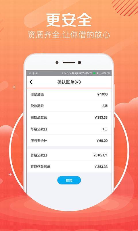 贷大婶手机版  v1.7.2图1