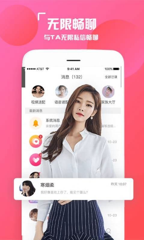 安安聊天赚钱软件  v3.16.01图3