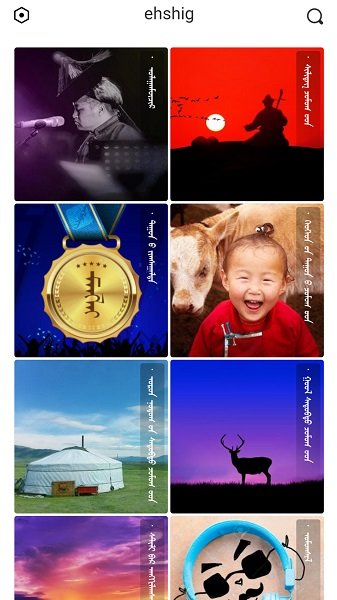 蒙文软件ehshig下载安装  v14.9图2