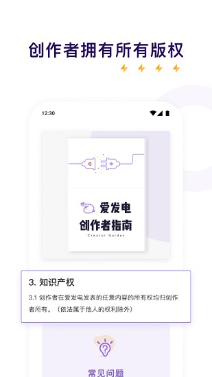 爱发电手机登录  v0.0.19图1