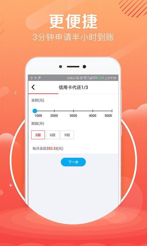 贷大婶手机版  v1.7.2图3