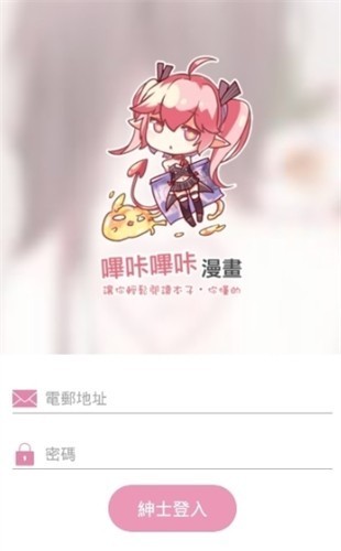 pic漫画app  v2.6图3