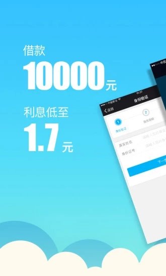 贷你花2024  v2.5.0图3