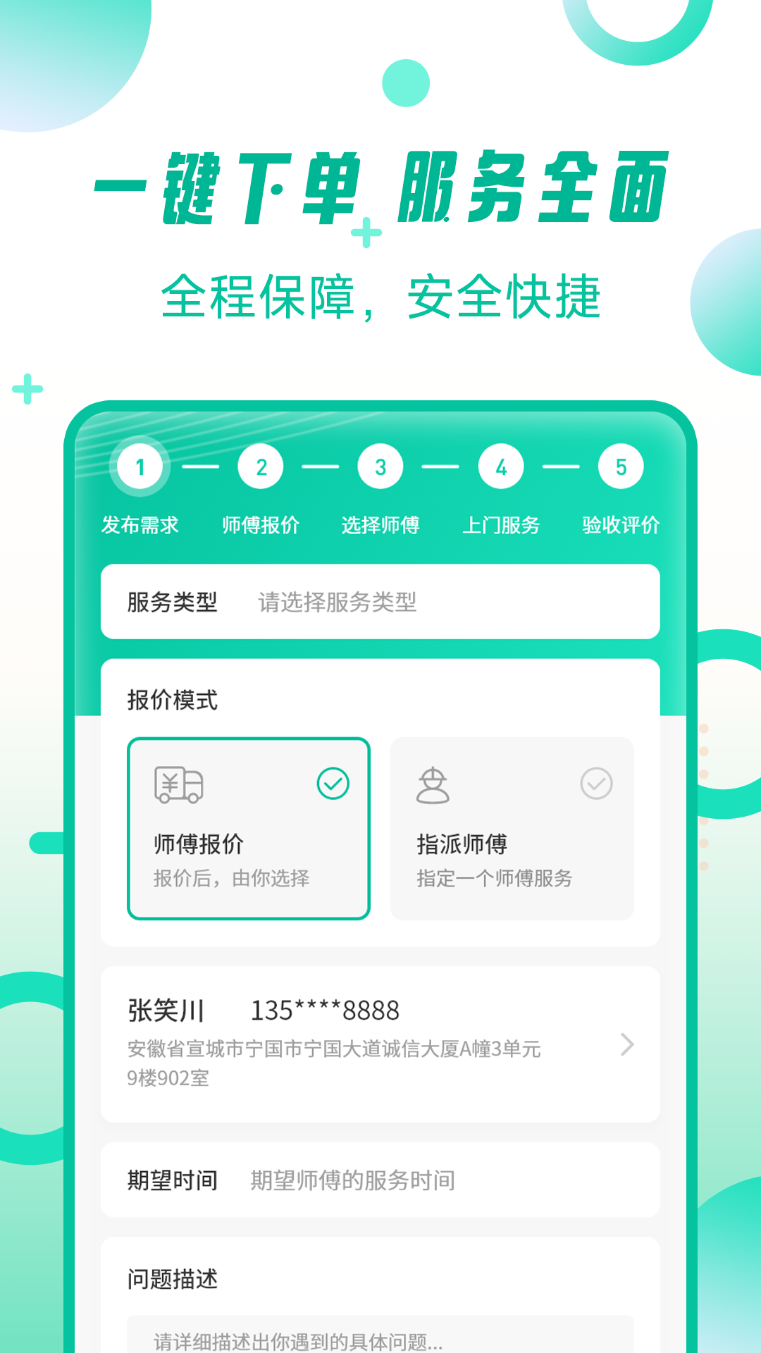 刺猬到家  v1.0.1图1