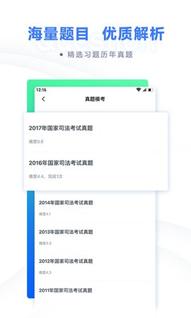 粉笔法考  v.6.1.1图3