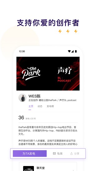 爱发电手机登录  v0.0.19图3