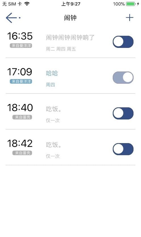 蛋壳当家  v1.3.49图2