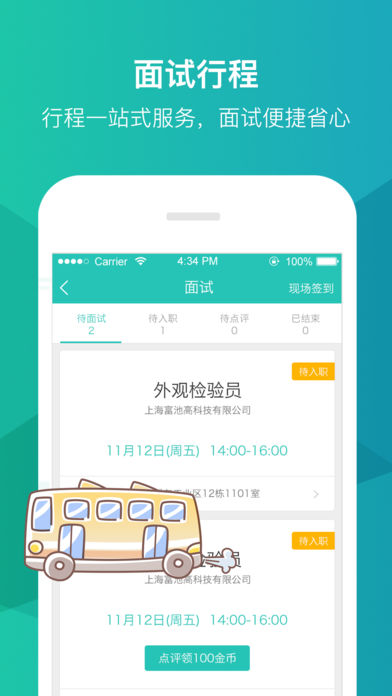 优蓝  v1.8.2.0图4