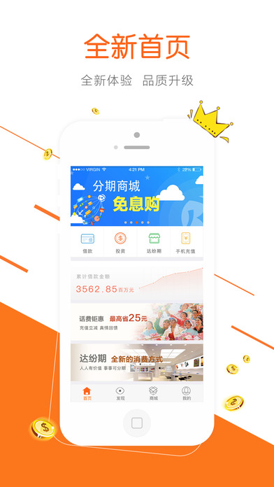 达飞云贷app下载  v3.6.6图2