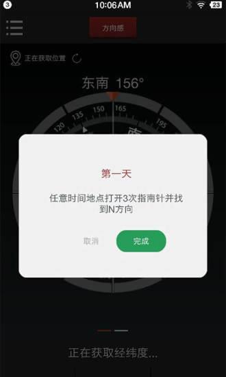 多多指南针  v3.5.1图1