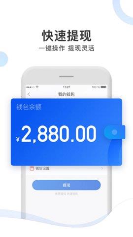 斑马车主司机端  v1.0.0图3