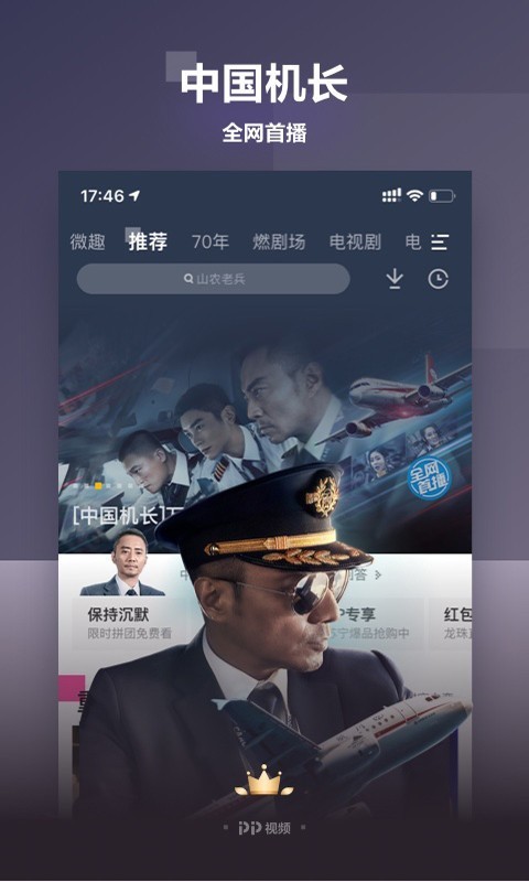 pp视频下载免费  v8.6.6图1