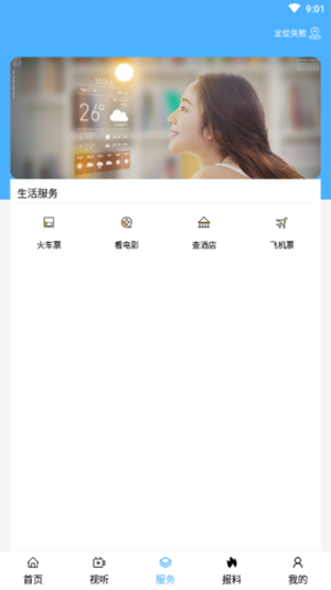 魅力乌达  v1.0.0图2