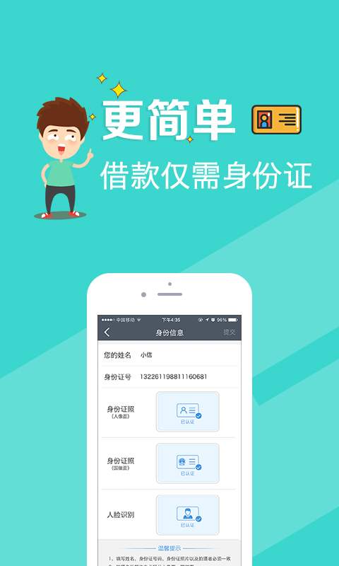 贷款机app下载  v1.1.0图4