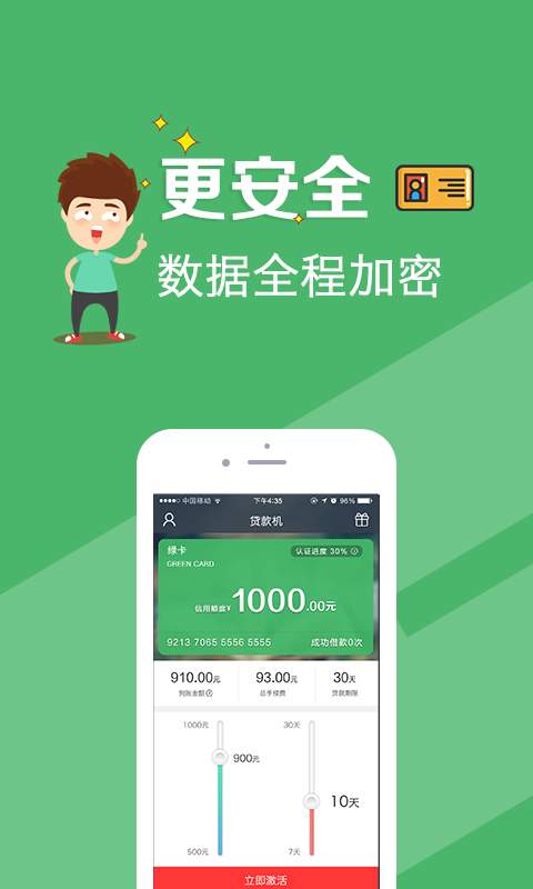 贷款机app下载  v1.1.0图1