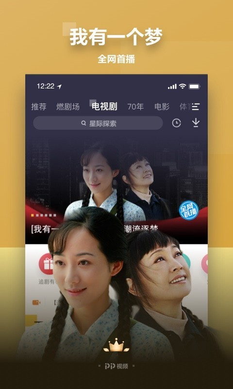 pp视频下载免费  v8.6.6图2