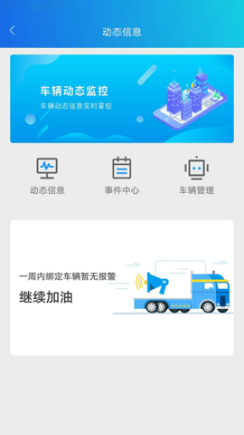 车安哒  v2.6.2图2