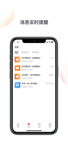 京东收银BD版  v2.1.8.0图3