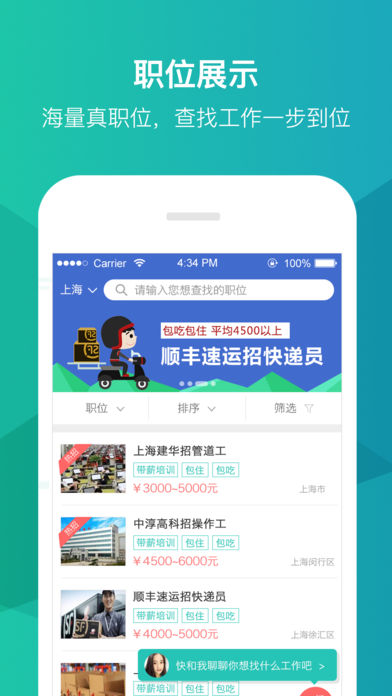 优蓝  v1.8.2.0图2