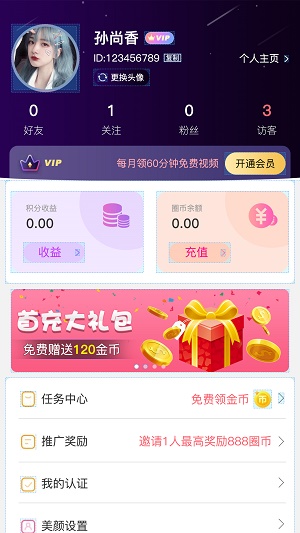 百遇交友平台下载安装最新版