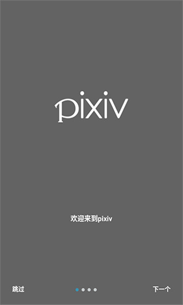 proburn软件下载手机  v3.0图1