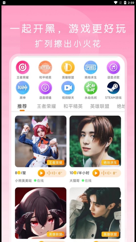 啵哟语音最新版  v1.0.1图1