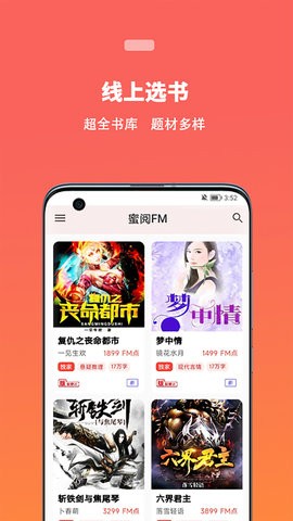 蜜阅APP