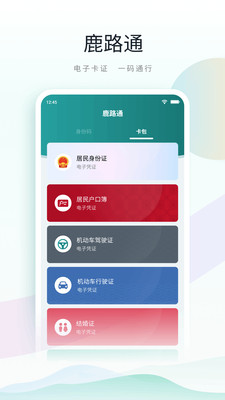 昆山市民  v4.1.5图3