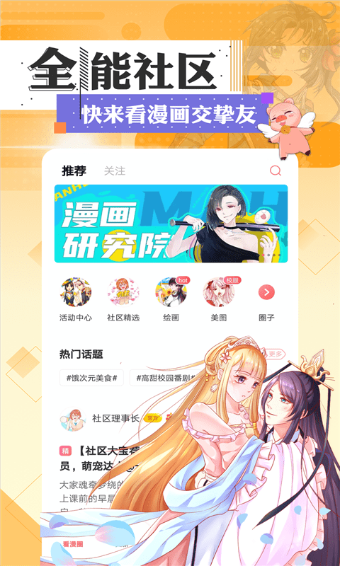 tappytoon漫画app  v2.1图2