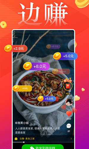 葱花视频app  v1.0.0图4