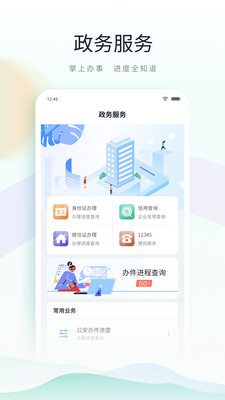 昆山市民  v4.1.5图2