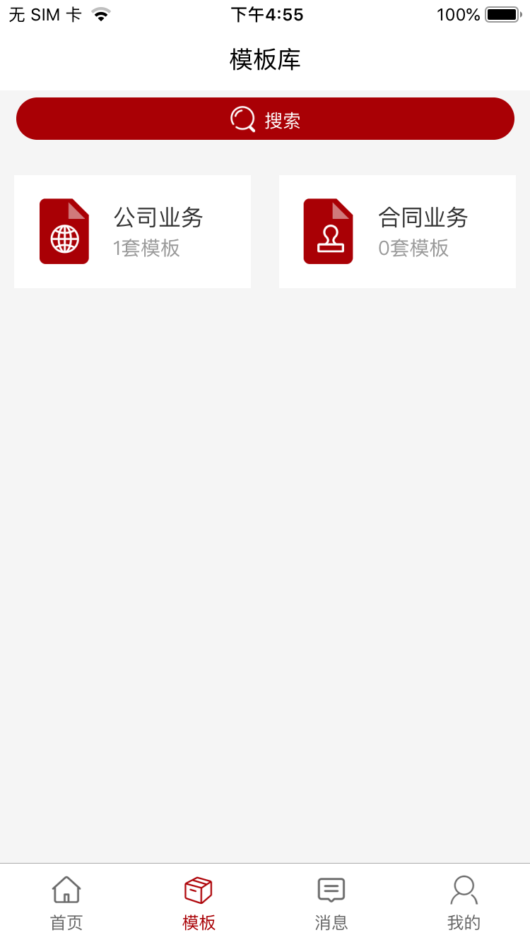 e人e律  v1.0图2