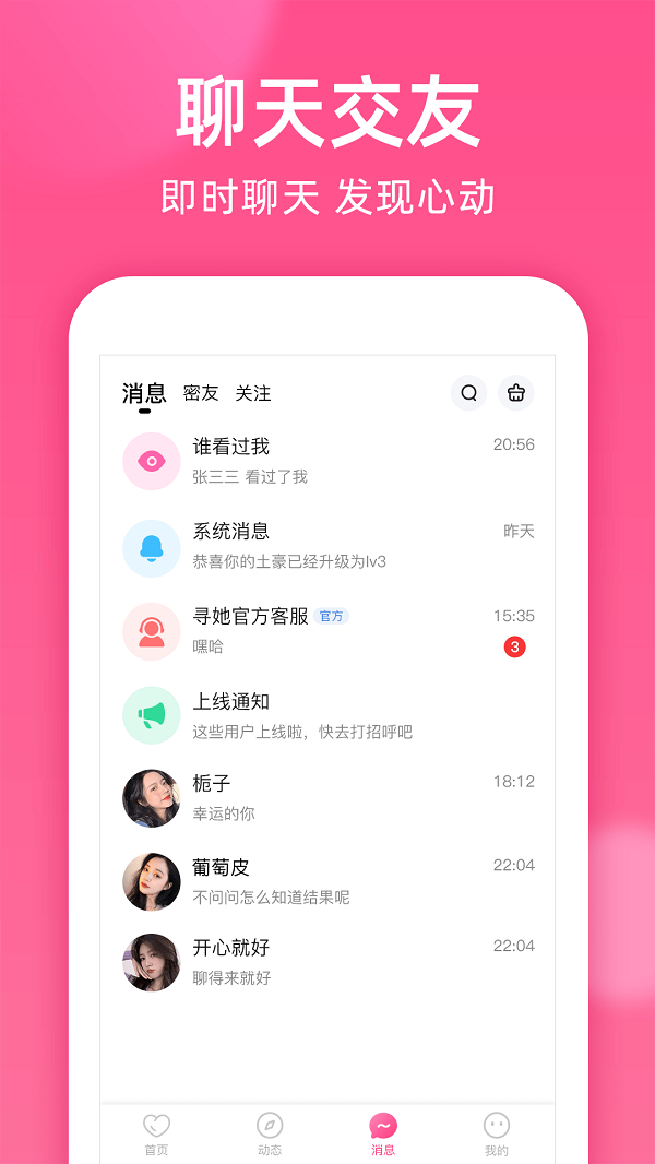 本地密聊app  v1.5.5图2