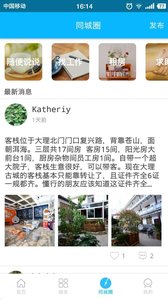 在大理  v2.4.0图4