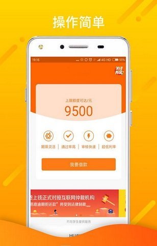 贷享金贷款免费版  v2.110图3