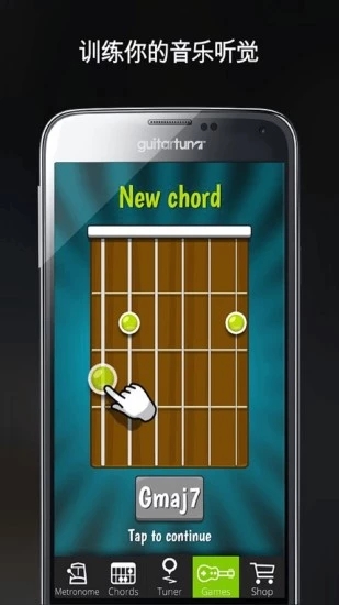 guitartuna软件下载  v5.9.0图4