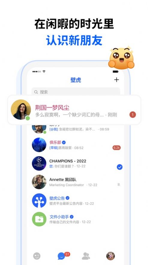 壁虎app  v1.0图4