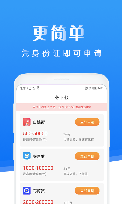 滴水贷借款app  v5.1图2