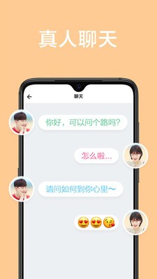 本地寻爱2023  v9.09图1