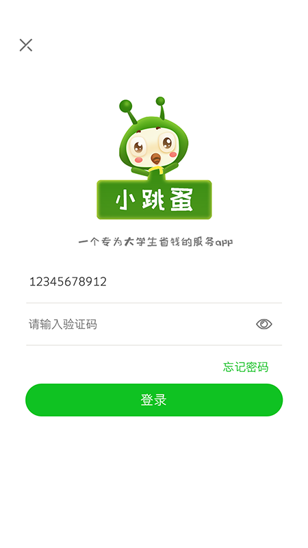 小跳蚤  v2.1.9图1