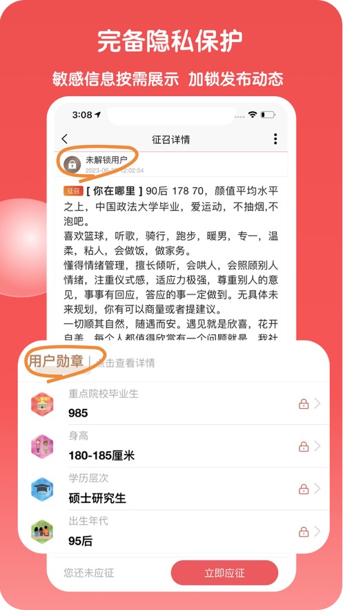 不猜令app