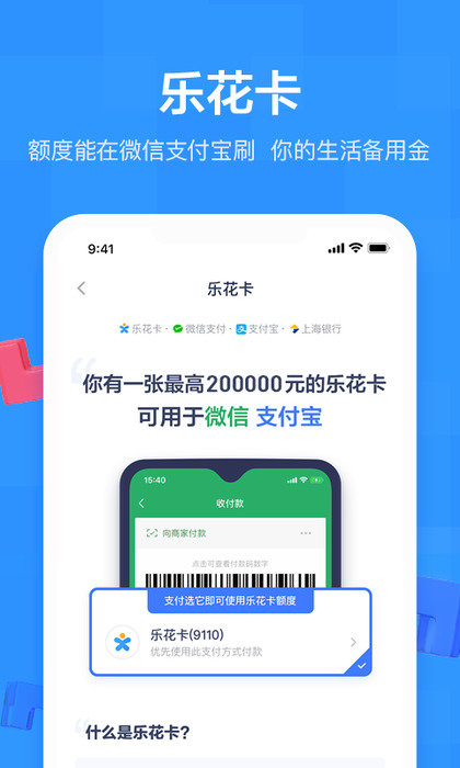 鼎力分期2023  v1.2.0图1