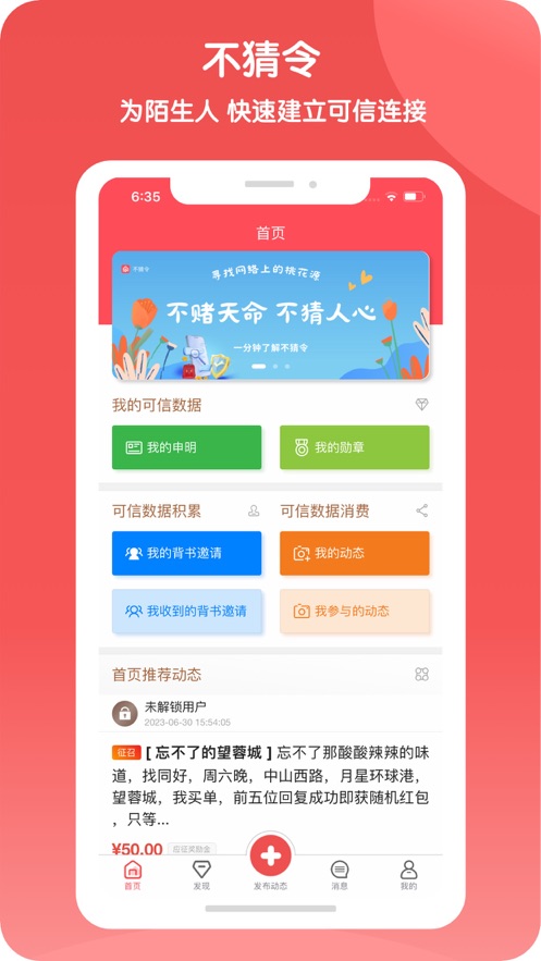 不猜令app  v2.0图1